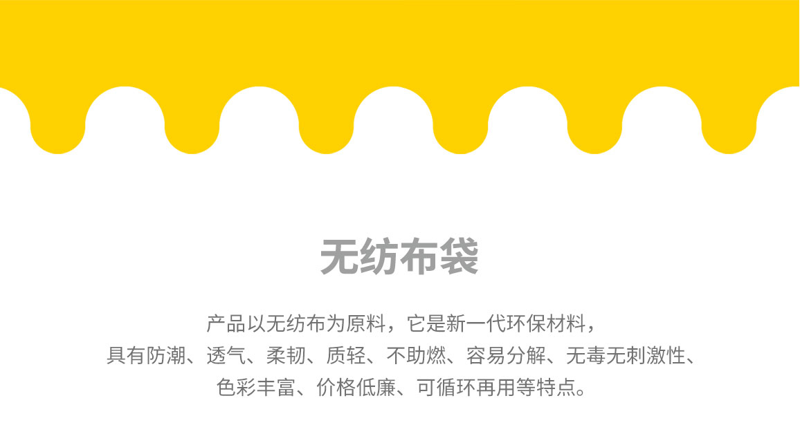 台南市无纺布袋常用类型