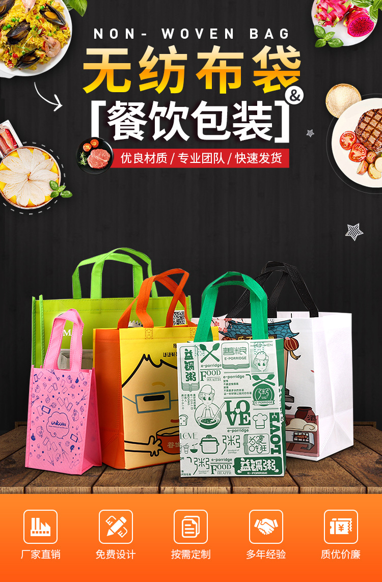 台南市无纺布袋无纺布手提环保袋定制