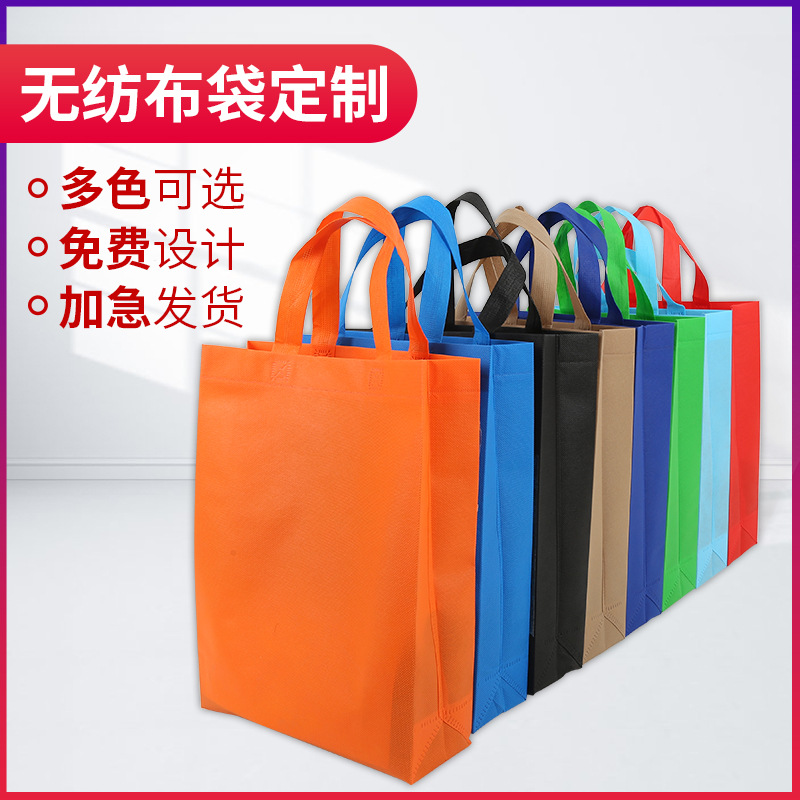 台南市无纺布手提袋定做