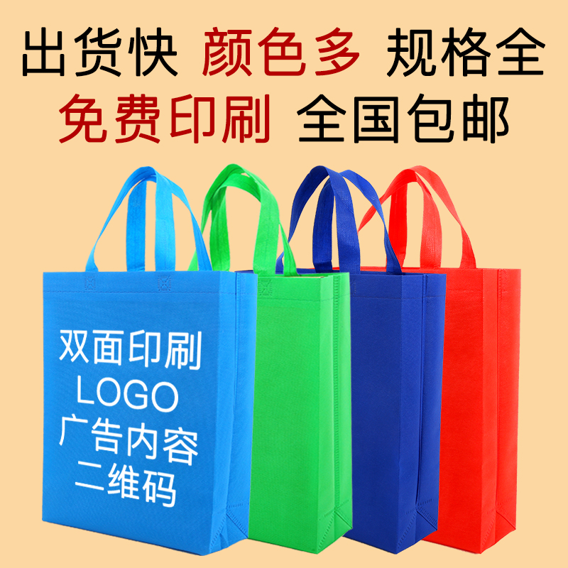 台南市无纺布手提袋定做