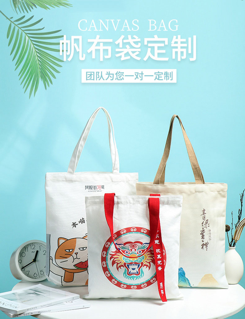 台南市帆布包批发空白手提