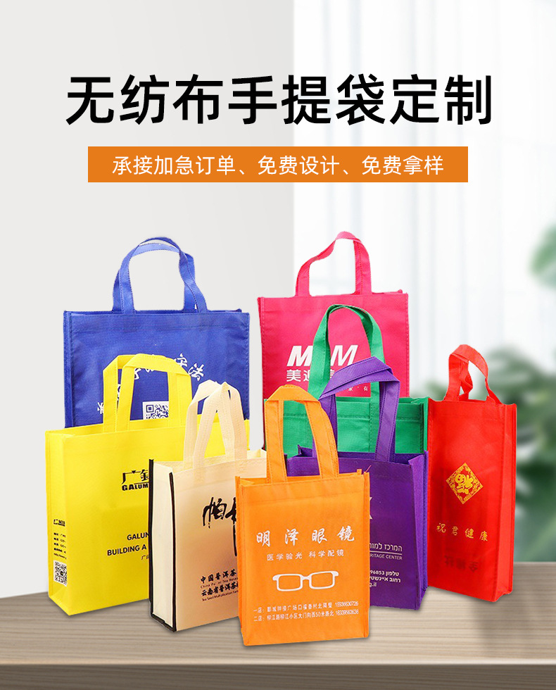 台南市无纺布购物袋无纺布手提袋定制