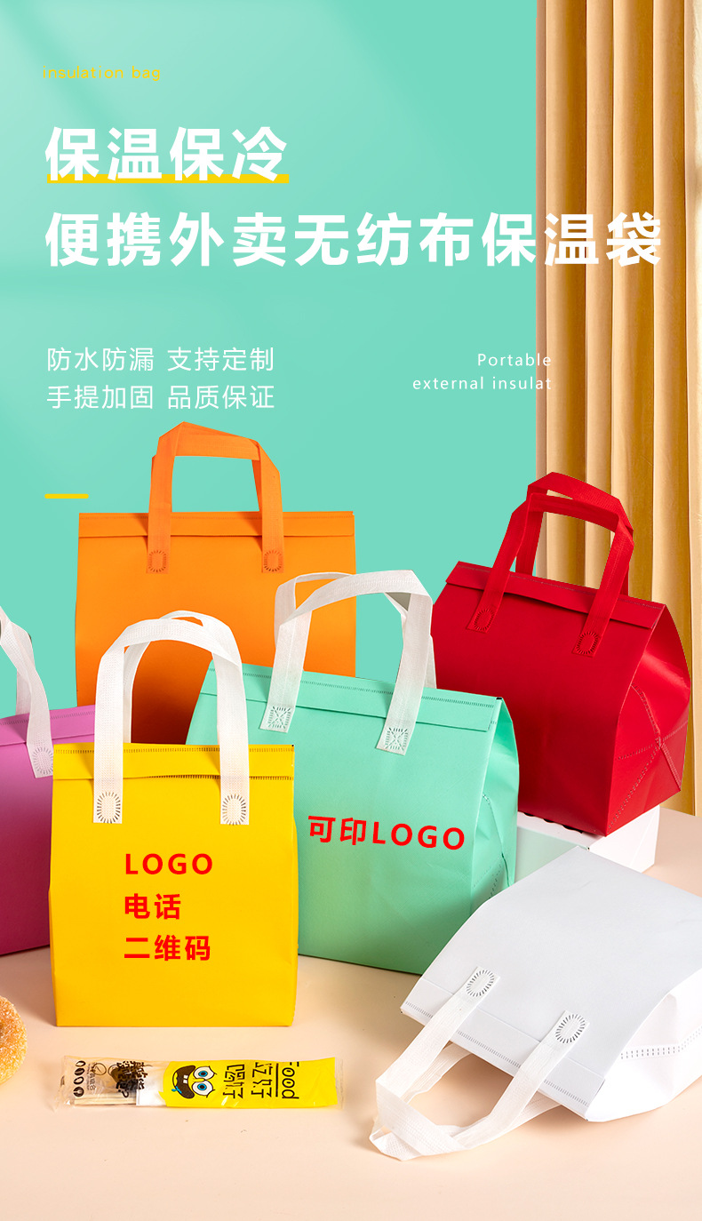 台南市无纺布外卖保温袋