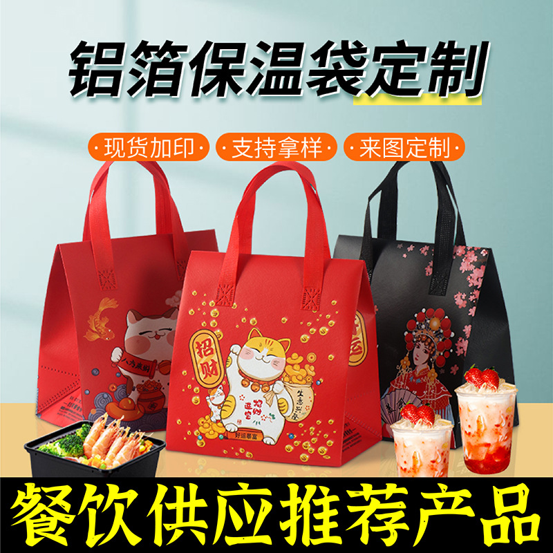 台南市无纺布保温袋