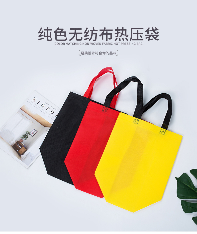 台南市热压无纺布袋纯色立体袋